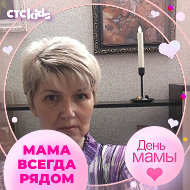 Нина Попова