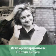 Лена Горецкая