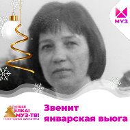 Валентина Рыжкова