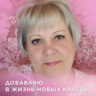 Ирина Савельева