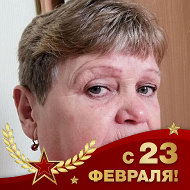 Нина Бредихина