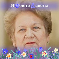 Лидия Чуйкова