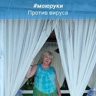 Ольга Мороз