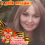 Юлия Гаврилова