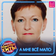 Наташа Мойсеева