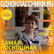 Светлана Колесникова