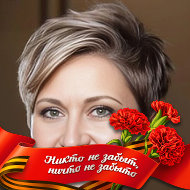 Светлана Кострубенко