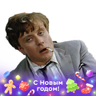 Сергей С