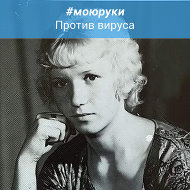 Татьяна Телепина