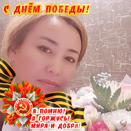 Элиза Туркменова