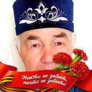 Миргалим Сабиров