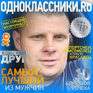 Алексей Староненков