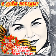 Светлана Сучкова