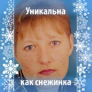 Татьяна Лунева