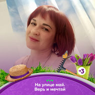 Наталья Акуленко