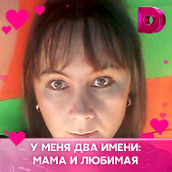 Наташа Зверобоева