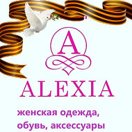 Магазин Alexia