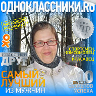 Оксана Малинина