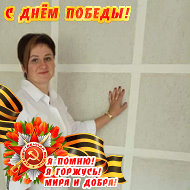 Елена Горбач