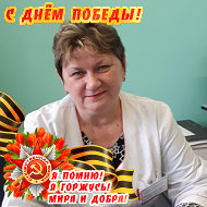 Светлана Козлова