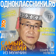 Улюмджи Четыров