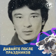 Владимир Кушеков