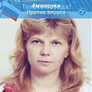 Людмила Кондрашкина