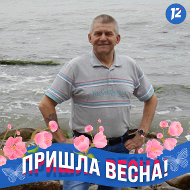 Валера Фролов