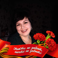 Жанна Ефременко