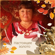 Светлана Косилова