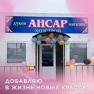 Азамат Ахметов