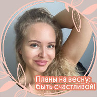 Евгения Покивайлова