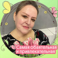 Вера Анатольевна