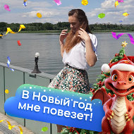 Евгения 🌺