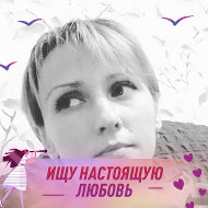 Ирина Русакович