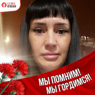 Лена Фазылова