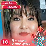 Ольга Олчонова