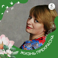 Светлана Чунаева