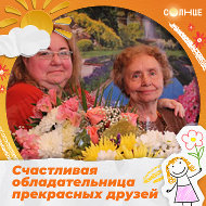 Людмила Евграфова
