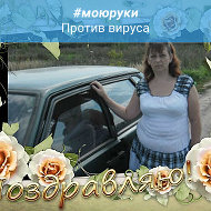 Ирина Солонарь-