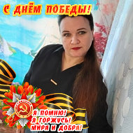 Светлана Кобылина