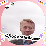 Евгений Гудырев