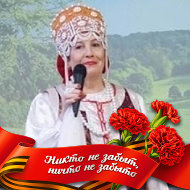 Тамара Филатова