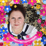 Валентина Первойкина
