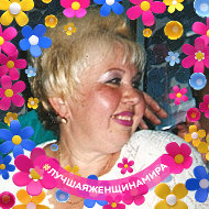 Надежда Некрасова