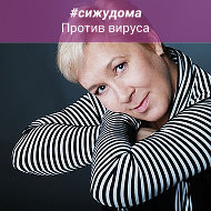 Ирина Ерохина