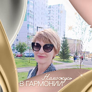 Татьяна Лютостанская