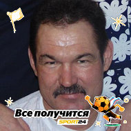 Сергей Масейков