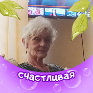 Татьяна Василевич
