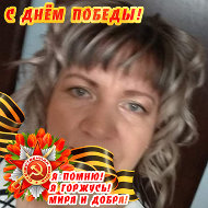 Елена Тогунова